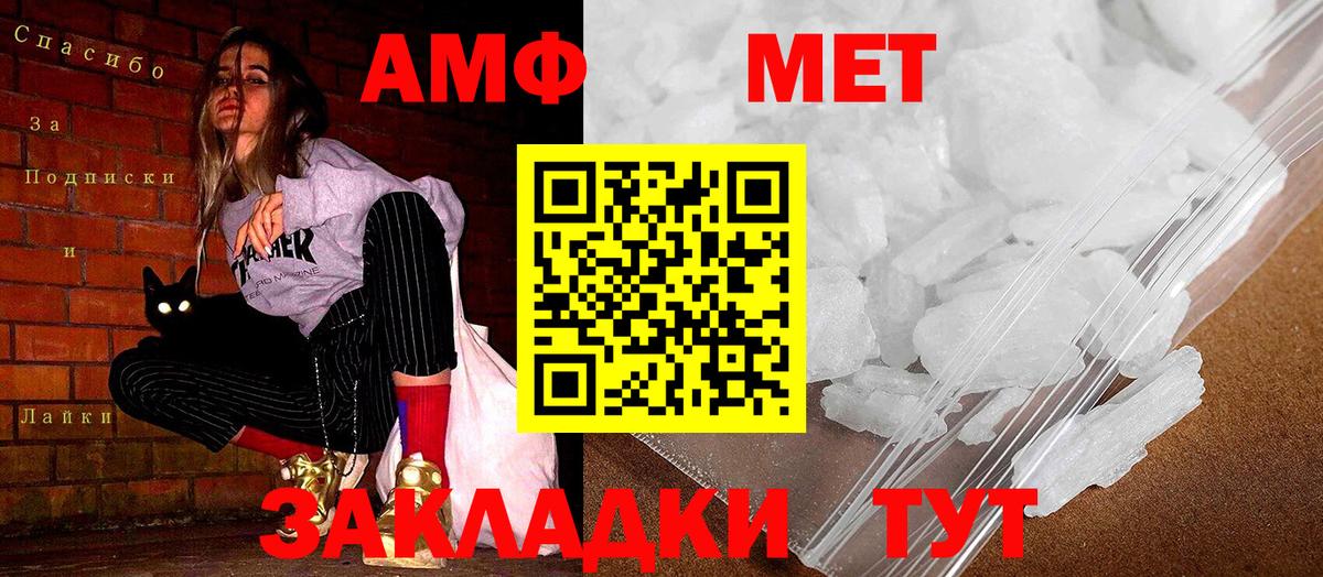 Амфетамин 98%  Амфетамин  Электрогорск  Вход с VPN 