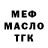 Дистиллят ТГК вейп DED VOT