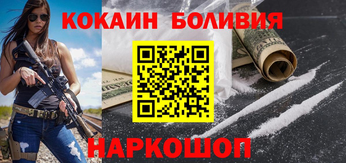 Кокаин Fish Scale Электрогорск