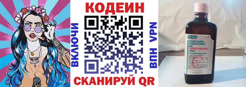 кракен онион  магазин продажи   Электрогорск  Кодеиновый сироп Lean Purple Drank 