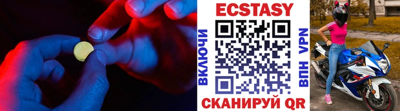 Экстази XTC  Электрогорск 