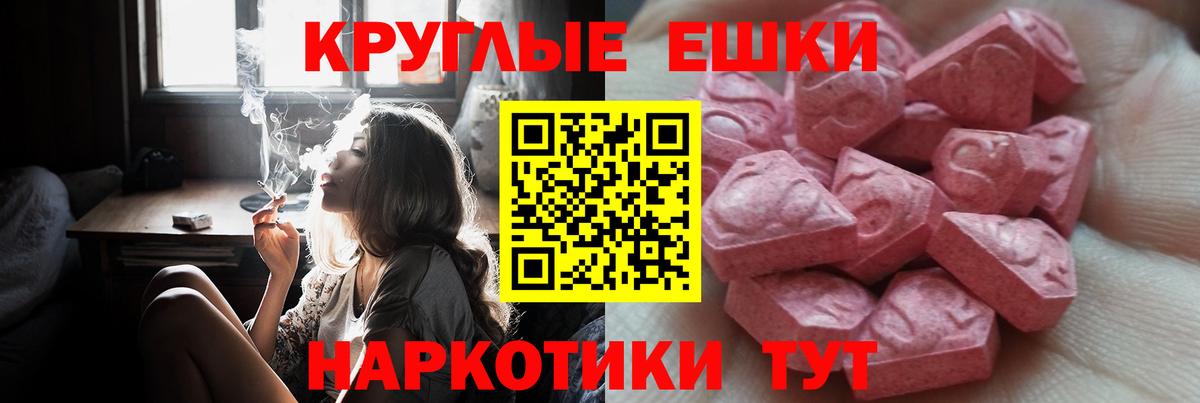 Экстази таблы Электрогорск