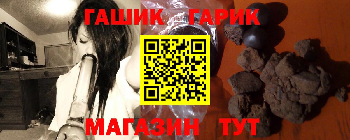 ГАШ гарик Электрогорск