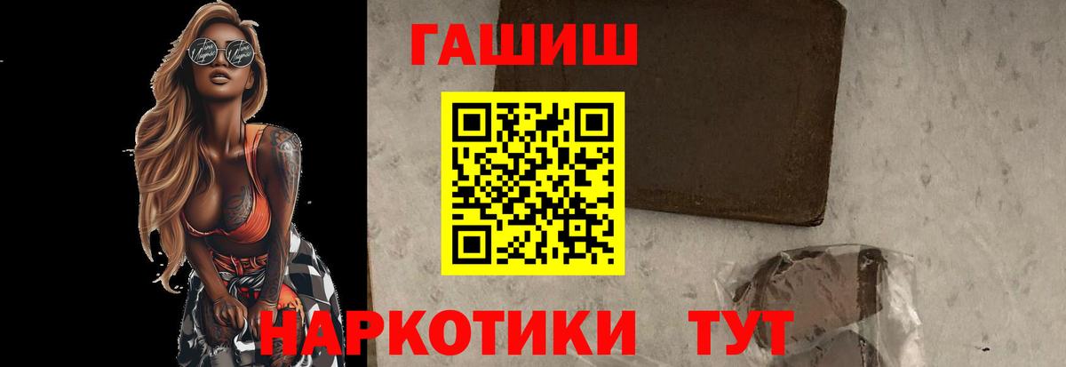 ГАШ Cannabis  Гашиш VHQ  Вход с VPN  Электрогорск 