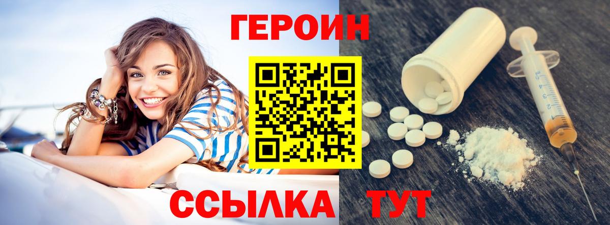 Электрогорск  Героин гречка  Вход с VPN 