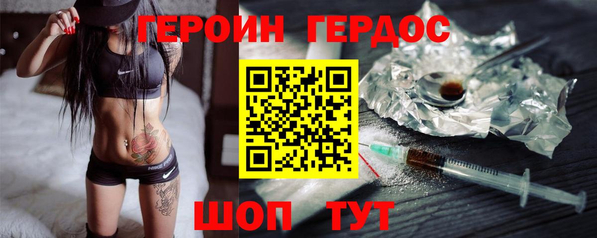 ГЕРОИН герыч  Героин  Электрогорск 
