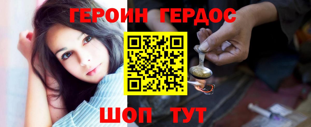 Героин афганец Электрогорск