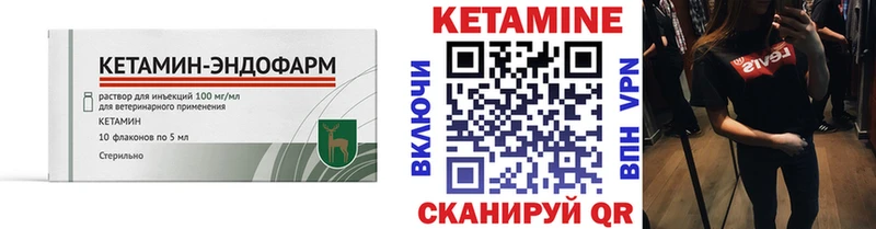 КЕТАМИН ketamine  Электрогорск 