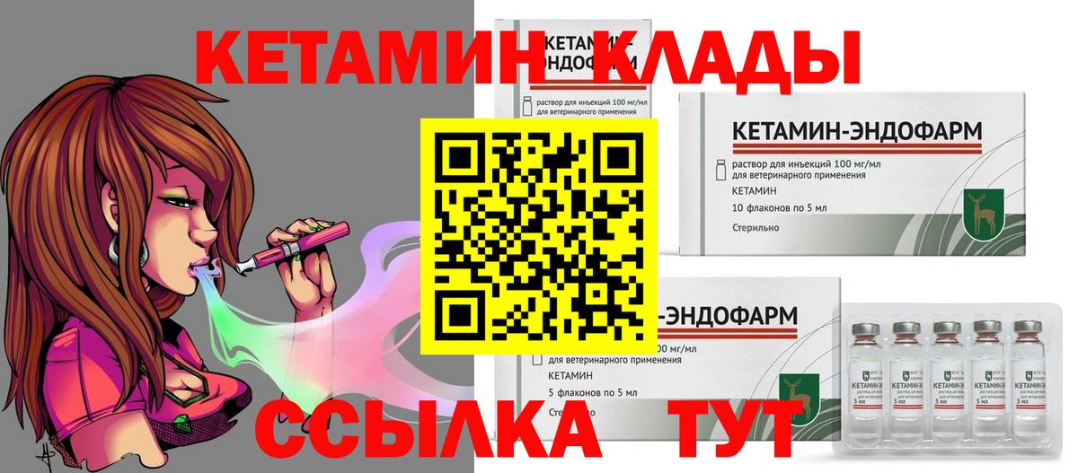Кетамин VHQ  Вход с VPN  Электрогорск  MEGA онион  Кетамин ketamine 