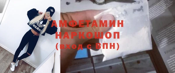 мяу мяу кристалл Краснослободск