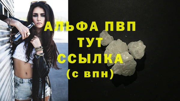 мяу мяу кристалл Краснослободск