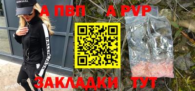 альфа пвп Гусев