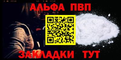 мяу мяу кристалл Балаково