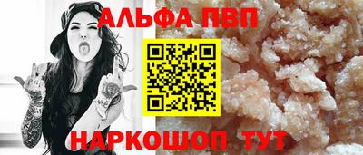 альфа пвп Гусев