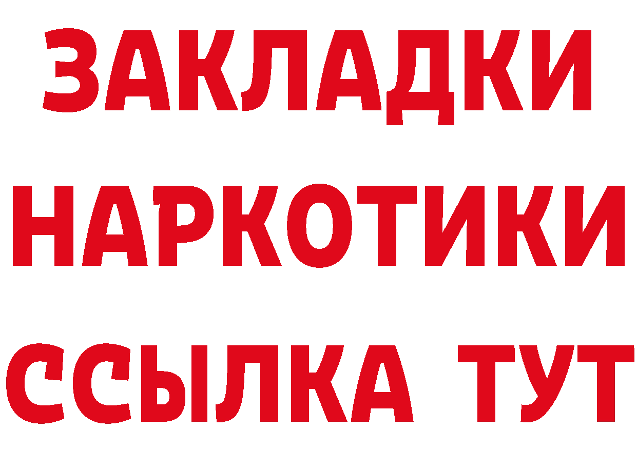 ГАШ Изолятор зеркало это кракен Электрогорск