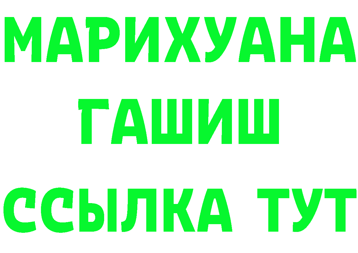 ГЕРОИН афганец рабочий сайт это omg Электрогорск