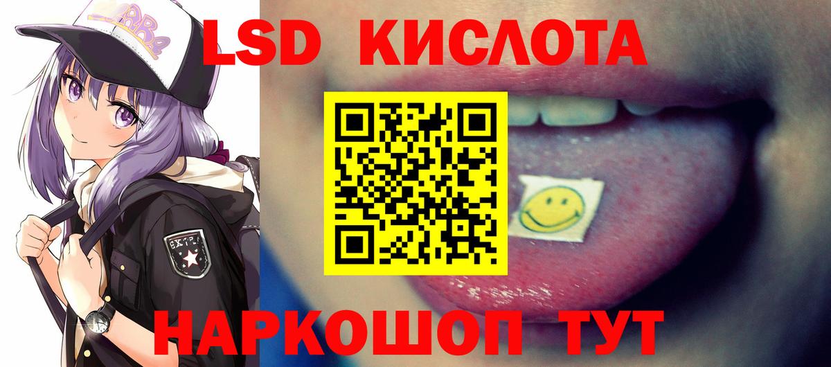 ЛСД экстази ecstasy Электрогорск