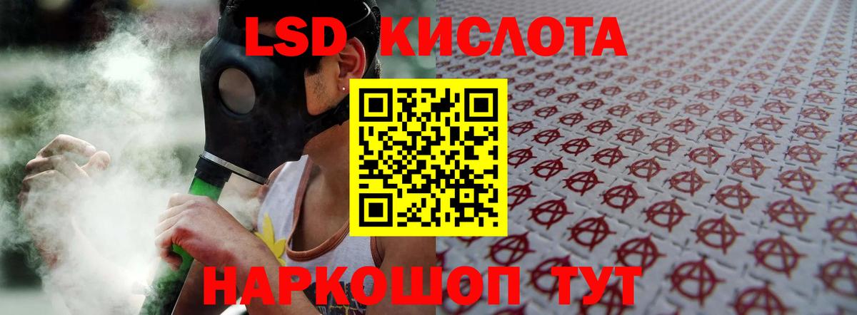 Лсд 25 экстази кислота  ЛСД экстази ecstasy  Электрогорск  Вход с VPN 