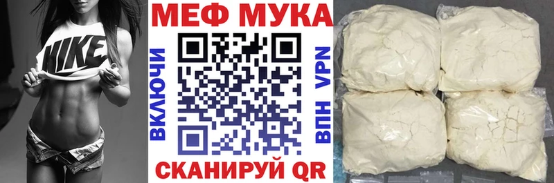 Меф mephedrone  Электрогорск 