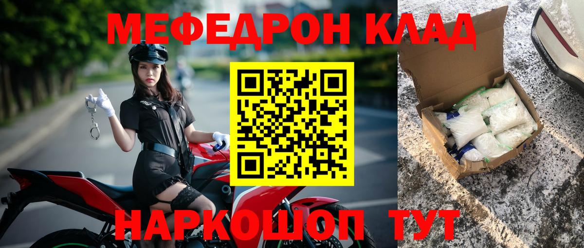 Мефедрон  Меф VHQ  Меф  Меф кристаллы  Электрогорск 