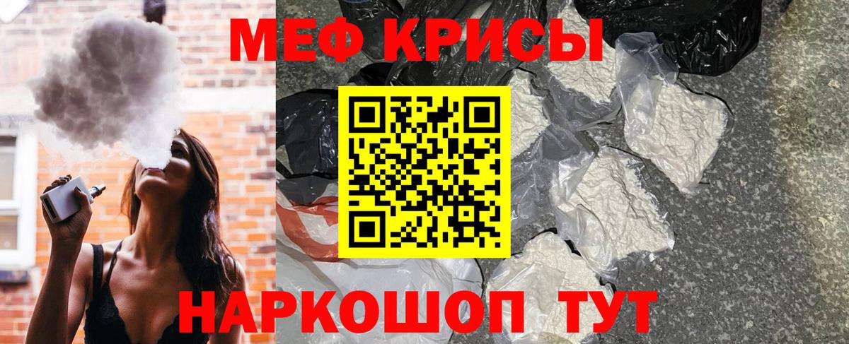 МЕФ  Электрогорск