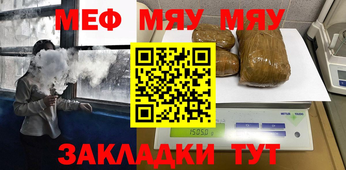 где найти наркотики  Мефедрон 4 MMC  МЕФ 4 MMC  Вход с VPN  Электрогорск  МЕФ 