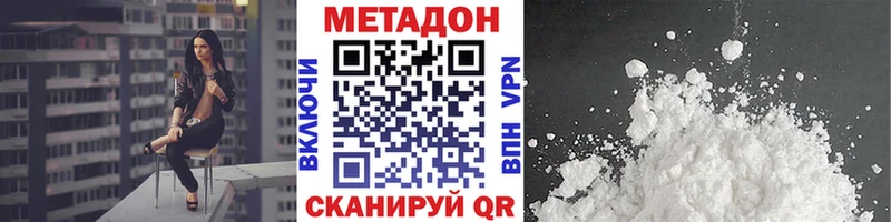 Метадон белоснежный  Электрогорск 
