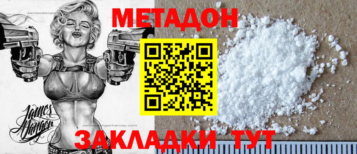 darknet телеграм  Электрогорск  МЕТАДОН VHQ  Метадон белоснежный 