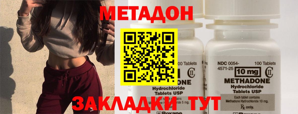 Метадон VHQ  Метадон мёд  Вход с VPN  Электрогорск 