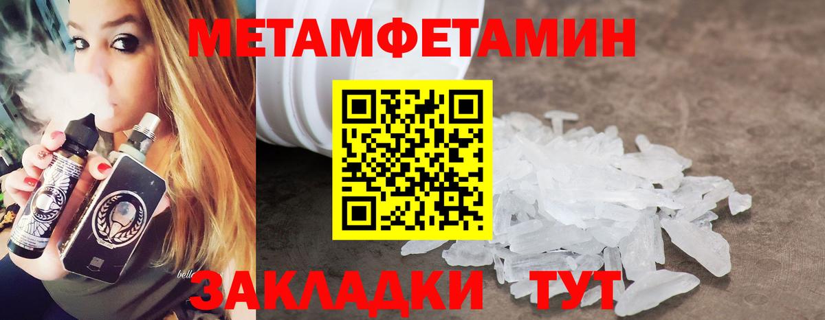 Электрогорск  МЕТАМФЕТАМИН витя  Вход с VPN 