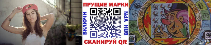 Марки NBOMe 1,8мг Электрогорск