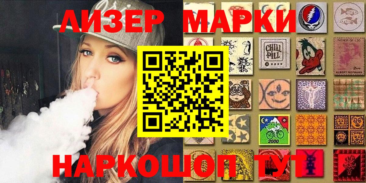 Марки N-bome 1,8мг  Марки N-bome  Электрогорск 