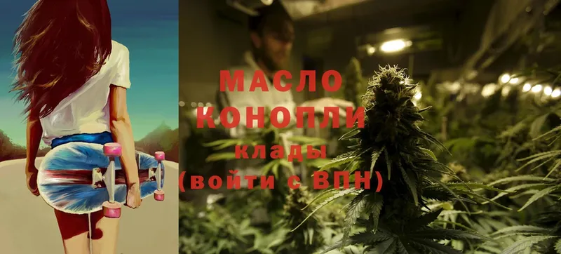 ТГК THC oil  Электрогорск 