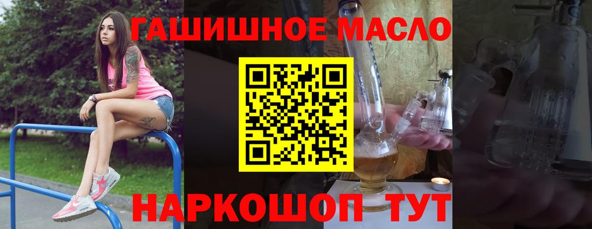 ТГК жижа Электрогорск